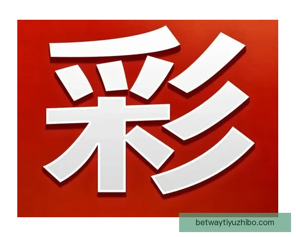 全方位解析体育竞猜官网最新动态和热门赛事投注攻略